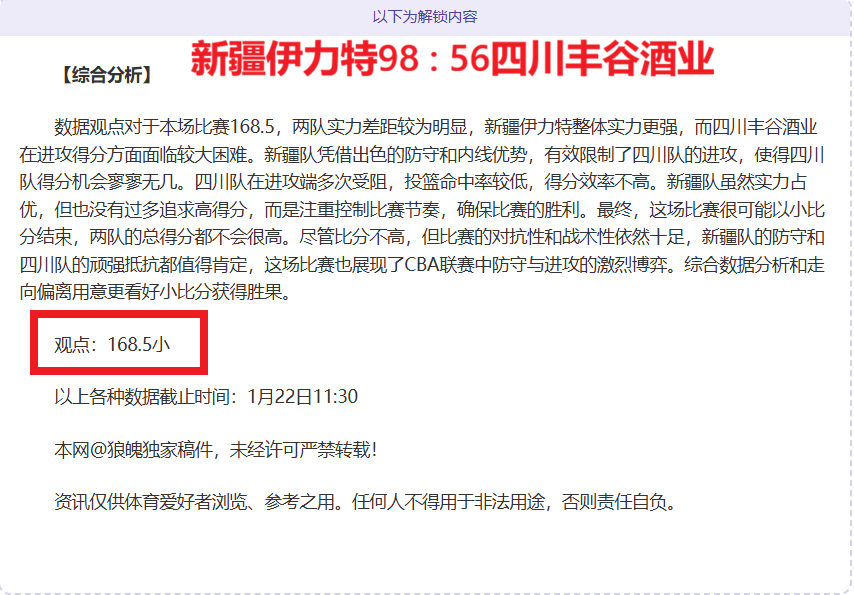 波尔图主场,优势分析,期号专家推,爱游戏app,爱游戏官网,爱游戏体育官网,爱游戏体育app