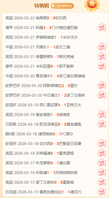 揭秘,国脚税后百,万年薪成常,爱游戏app,爱游戏官网,爱游戏体育官网,爱游戏体育app