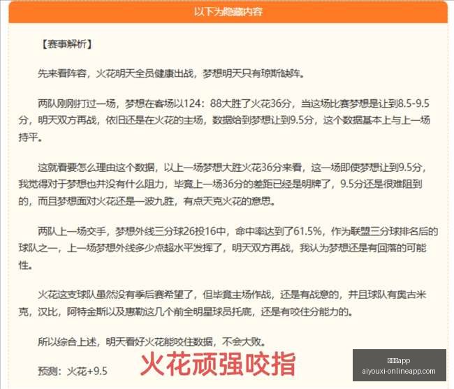 亚运女篮早,场亮点解析,成胜率,爱游戏app,爱游戏官网,爱游戏体育app