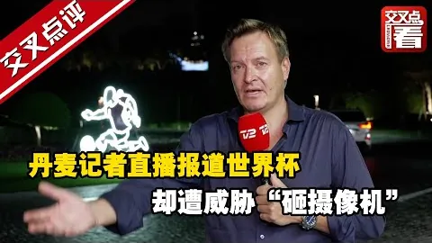 友谊之夜·友谊杯：踢球交友，共话情谊