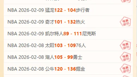 尤文1700胜里程碑，佛罗伦萨主场再迎小胜挑战