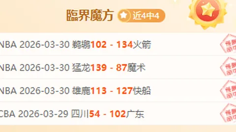 凯泽斯劳滕德乙39胜26期 专家解析强攻弱守挑战