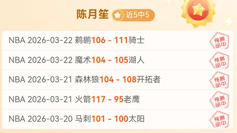 日职联町田分析：5胜4负，专家质合推荐期号前瞻
